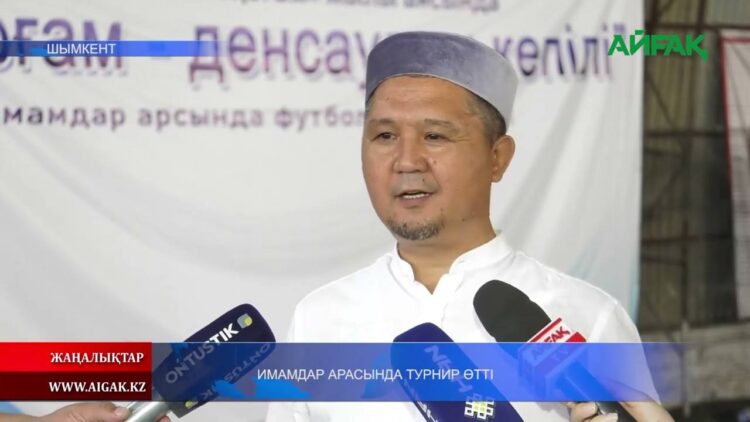 ИМАМДАР АРАСЫНДА ТУРНИР ӨТТІ