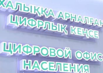 АХАТ ҚЫЗМЕТІ «АЗАМАТТАРҒА АРНАЛҒАН ҮКІМЕТКЕ» ӨТЕДІ