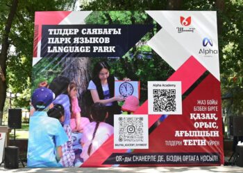 ТІЛ ҮЙРЕНЕМІН ДЕСЕҢ САЯБАҚҚА КЕЛ