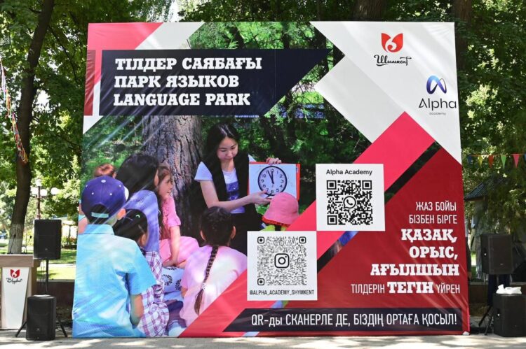 ТІЛ ҮЙРЕНЕМІН ДЕСЕҢ САЯБАҚҚА КЕЛ