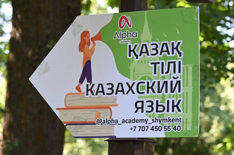 ТІЛ ҮЙРЕНЕМІН ДЕСЕҢ САЯБАҚҚА КЕЛ