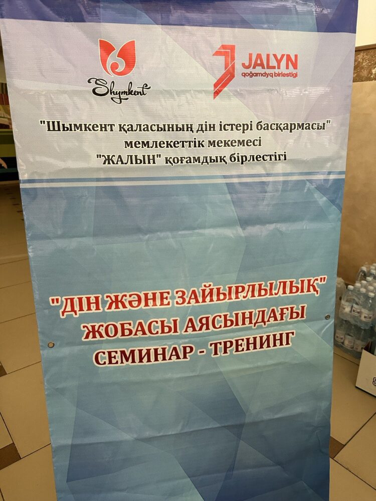 ДІНТАНУ ПӘНІНІҢ ҰСТАЗДАРЫ ТАПШЫ