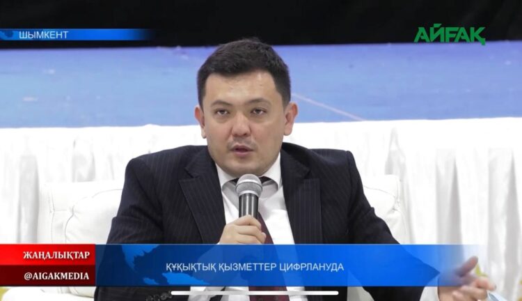 ҚҰҚЫҚТЫҚ ҚЫЗМЕТТЕР ЦИФРЛАНУДА