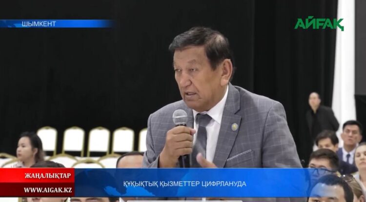 ҚҰҚЫҚТЫҚ ҚЫЗМЕТТЕР ЦИФРЛАНУДА