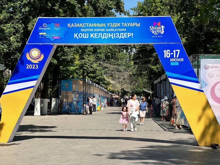 «ҚАЗАҚСТАННЫҢ ҮЗДІК ТАУАРЫ — 2023» БАЙҚАУ-КӨРМЕСІ ӨТТІ