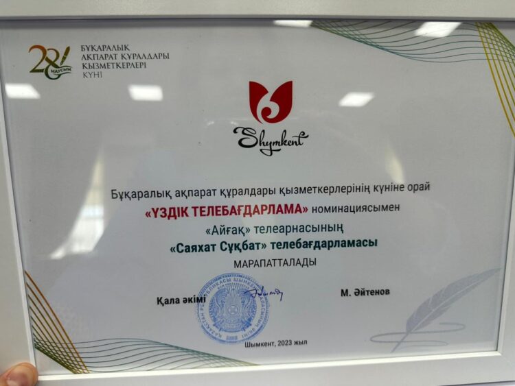 МЕРЕКЕДЕГІ МАРАПАТ