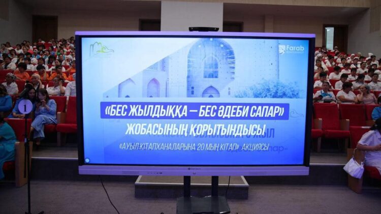 ТҮРКІСТАН ОБЛЫСЫНЫҢ АУЫЛ КІТАПХАНАЛАРЫНА 26 МЫҢ КІТАП ҮЛЕСТІРІЛДІ