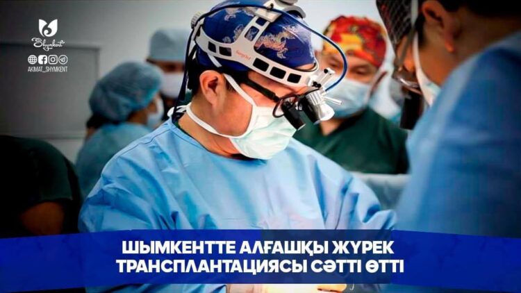 ЖҮРЕК ОТАСЫН ЖАСАУ ЖОЛДАРЫ