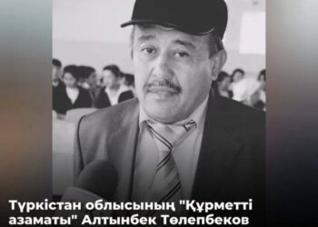 “ҚҰРМЕТТІ АЗАМАТ”, “ДОМАЛАҚ АНА” ҚОРЫНЫҢ ПРЕЗИДЕНТІ АЛТЫНБЕК ТӨЛЕПБЕКОВ ӨМІРДЕН ОЗДЫ