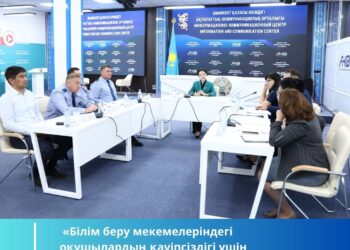 БАЛАНЫҢ ҚАУІПСІЗДІГІ МАҢЫЗДЫ