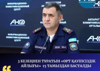 139 ӨРТ ОҚИҒАСЫ ТІРКЕЛГЕН