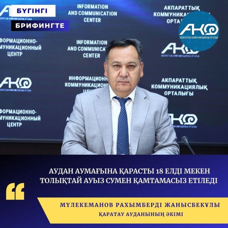 «АУЫЗ СУ МӘСЕЛЕСІ ШЕШІЛЕДІ»