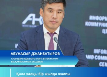 ЖИНАЛҒАН ӨНІМ КӨРСЕТКІШІ