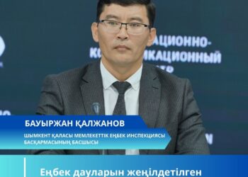 ЕҢБЕК ДАУЛАРЫН ШЕШУ ТӘРТІБІ