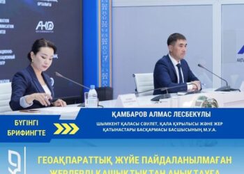 Геоақпараттық жүйе іске қосылды