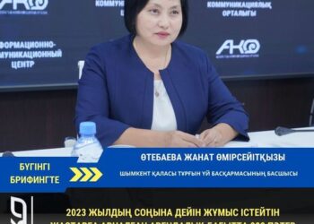 АРЕНДАЛЫҚ НЕГІЗДЕ 888 ПӘТЕР БЕРІЛЕДІ