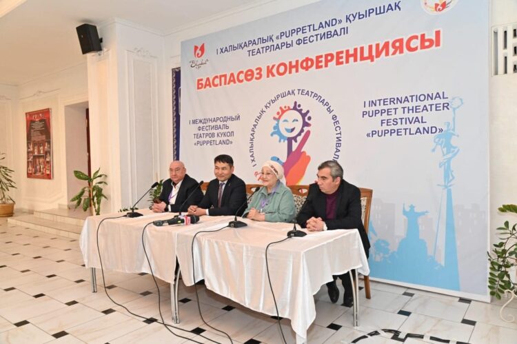 ҚУЫРШАҚ ТЕАТРЫНЫҢ ХАЛЫҚАРАЛЫҚ ФЕСТИВАЛІ