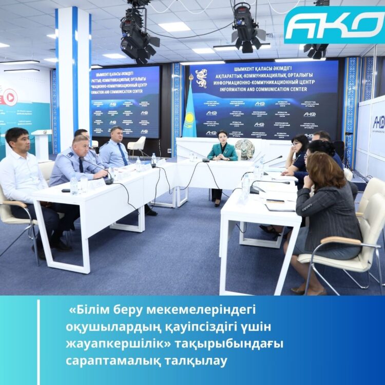 БАЛАНЫҢ ҚАУІПСІЗДІГІ МАҢЫЗДЫ