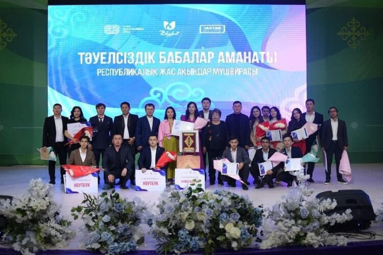 «КҮМІС ҚАЛАМ — 2023»