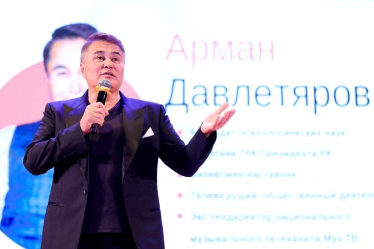 «АРМАНДА» ҰЛТТЫҚ ФОРУМЫ ӨТТІ