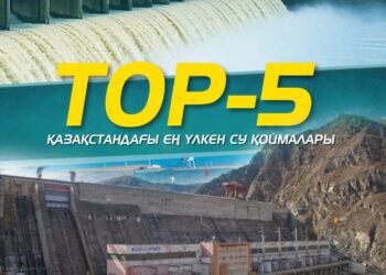 ҚАЗАҚСТАНДАҒЫ ЕҢ ҮЛКЕН СУ ҚОЙМАЛАРЫ
