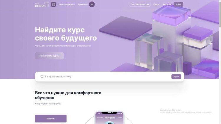11 МЫҢНАН АСТАМ ҚАЗАҚСТАНДЫҚ SKILLS ENBEK ПЛАТФОРМАСЫНДА ОҚЫДЫ