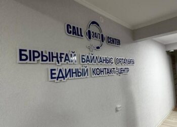 БАЛҚАШТА БІРЫҢҒАЙ БАЙЛАНЫС ОРТАЛЫҒЫ АШЫЛДЫ