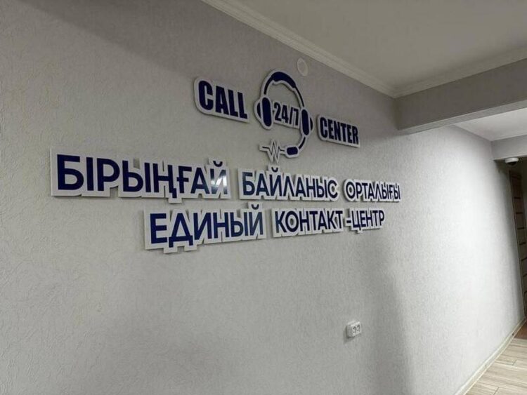 БАЛҚАШТА БІРЫҢҒАЙ БАЙЛАНЫС ОРТАЛЫҒЫ АШЫЛДЫ