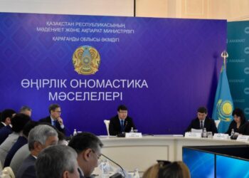 ҚАЗАҚСТАНДАҒЫ ОНОМАСТИКА ЖҰМЫСТАРЫН ОРТАЛЫҚТАНДЫРАДЫ