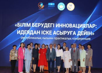 «БІЛІМ БЕРУДЕГІ ИННОВАЦИЯЛАР: ИДЕЯДАН ІСКЕ АСЫРУҒА ДЕЙІН»