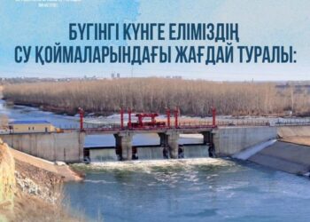 ЕЛІМІЗДЕГІ СУ ҚОЙМАЛАРЫНДАҒЫ ЖАҒДАЙ ҚАНДАЙ?