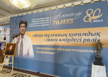АМАНГЕЛДІ ТӨЛЕЕВТІҢ 80 ЖЫЛДЫҒЫНА АРНАЛҒАН МЕРЕЙТОЙ