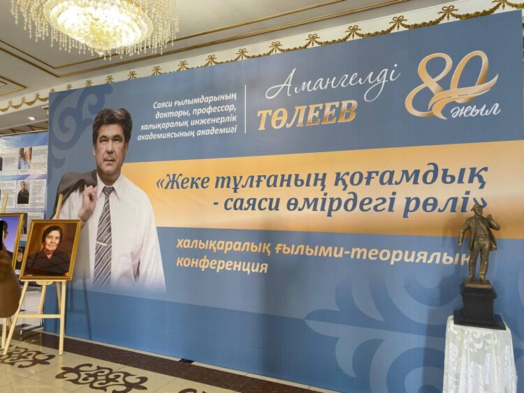 АМАНГЕЛДІ ТӨЛЕЕВТІҢ 80 ЖЫЛДЫҒЫНА АРНАЛҒАН МЕРЕЙТОЙ