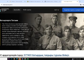 ҚР МӘДЕНИЕТ ЖӘНЕ АҚПАРАТ МИНИСТРЛІГІ BATYRLARGATAGZYM.KZ ПОРТАЛЫН ІСКЕ ҚОСТЫ