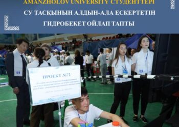 AMANZHOLOV UNIVERSITY СТУДЕНТТЕРІ СУ ТАСҚЫНЫН АЛДЫН-АЛА ЕСКЕРТЕТІН ГИДРОБЕКЕТ ОЙЛАП ТАПТЫ