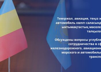 ТЕМІРЖОЛ, АВИАЦИЯ, ТЕҢІЗ ЖӘНЕ АВТОМОБИЛЬ КӨЛІГІ САЛАСЫНДАҒЫ ЫНТЫМАҚТАСТЫҚ МӘСЕЛЕЛЕРІ ТАЛҚЫЛАНДЫ