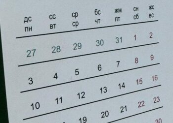 ҚҰРБАН АЙТ МЕРЕКЕСІНЕ БАЙЛАНЫСТЫ ҚОСЫМША ДЕМАЛЫС КҮНІ БОЛМАЙДЫ