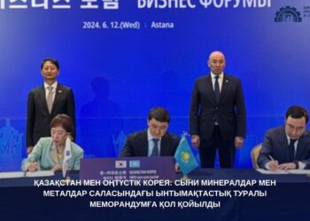 ҚАЗАҚСТАН МЕН ОҢТҮСТІК КОРЕЯ: СЫНИ МИНЕРАЛДАР МЕН МЕТАЛДАР САЛАСЫНДАҒЫ ЫНТЫМАҚТАСТЫҚ ТУРАЛЫ МЕМОРАНДУМҒА ҚОЛ ҚОЙЫЛДЫ