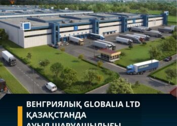 ВЕНГРИЯЛЫҚ GLOBALIA LTD ҚАЗАҚСТАНДА АУЫЛ ШАРУАШЫЛЫҒЫ ИНДУСТРИЯЛЫҚ ПАРКІН ҚҰРАДЫ