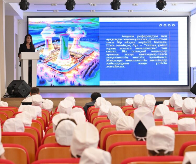 АЭС — ЕЛ ҮШІН ЖАҢА МҮМКІНДІКТЕР