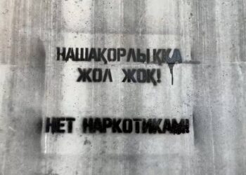 ЕСІРТКІСІЗ БОЛАШАҚ