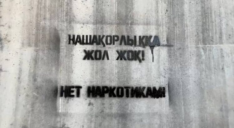 ЕСІРТКІСІЗ БОЛАШАҚ