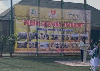 «МЕНІҢ АТАУЛЫ АҒАШЫМ» АКЦИЯСЫ ӨТТІ
