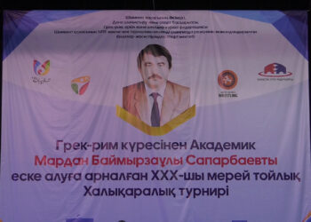 БАЛУАНДАР БАС ҚОСҚАН БӘЙГЕ