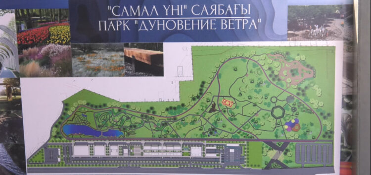 ҚОҚЫС ПОЛИГОНЫ САЯБАҚҚА АЙНАЛАДЫ