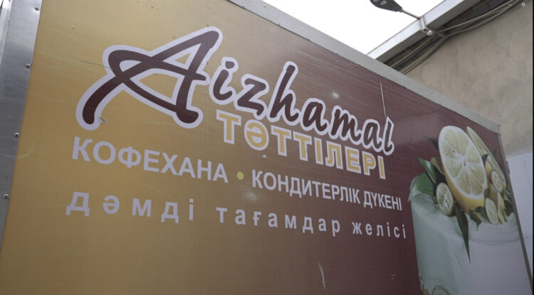 КӘСІПКЕРЛЕРГЕ ҚОРДАН ҚОЛДАУ БАР