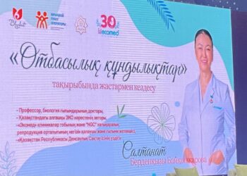 ЭКОНОМИКАНЫҢ ДАМУЫНДАҒЫ СЕРПІЛІС