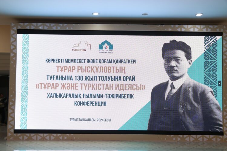 ТҰРАР ЖӘНЕ ТҮРКІСТАН ИДЕЯСЫ