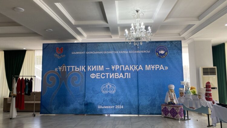 ҰЛТТЫҚ КИІМ – ҰРПАҚҚА МҰРА