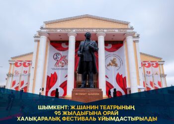 ҚАРАШАҢЫРАҚҚА – 95 ЖЫЛ